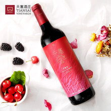 新疆天塞酒庄 悦饮赤霞珠干红葡萄酒 750mL精品红酒  国产送礼红酒 单支装