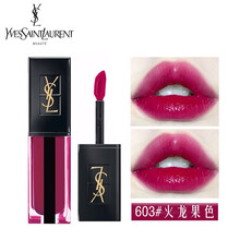 【情人节限定礼盒】圣罗兰（YSL）黑管水光唇釉保湿夏日滋润情人节礼物520礼品七夕表白告白 603#火龙果色