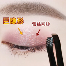 察今网纱蕾丝双眼皮贴女无痕隐形自然持久肿眼泡专用美目贴 双眼皮贴