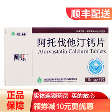 阿乐 阿乐 阿托伐他汀钙片 10mg*7片/盒