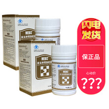 【防伪验证】美宝牌胃肠胶囊美宝肠胃胶囊可以搭配进口美宝胃肠胶囊 50粒/瓶 2盒