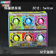 水泡恐龙蛋孵化蛋神奇儿童玩具仿真吸水膨胀大号复活变形蛋抖音玩具玩具 韩版恐龙蛋(升级款)12个