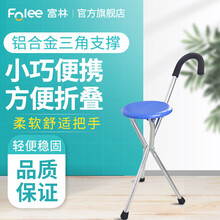 富林折叠防滑手杖拐棍椅子老人四脚多功能带凳子老年人可坐拐杖凳