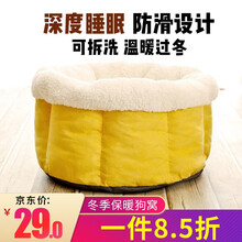 宠物猫窝 冬季保暖狗窝 深度睡眠 封闭式猫睡袋房子别墅窝狗窝用品 黄色小号（建议8斤内使用 内径35*35*18）
