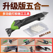 骄富玻璃胶美缝铲胶器刮胶刮板打抹平刮墙角清除修边刮刀美缝施工具刮刀去除结构胶修边铲胶器打胶神器阴角度 五合一刮胶器
