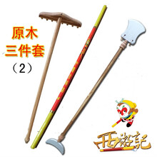 猪八戒九齿钉耙 木质金箍棒玩具儿童西游记套装钉耙孙悟空金箍棒男孩道具伸缩 原木三件套(银色月牙铲)