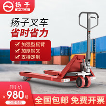 扬子（YANGZI）叉车手动液压升降搬运车2吨2.5吨3吨地牛托盘手拉车重型平板油压车拖板车 DB2  DF2.5吨 宽550/长1150mm