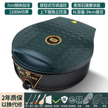 电饼铛家用MI多功能双面加热烤饼煎饼机饼锅加深加大电饼档烙饼神器 7CM加深(34CM超大口径)(2100W旋转调温