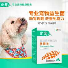 小宠 肠胃宝宠物益生菌狗狗益生菌幼犬猫咪益生菌拉肚子腹泻拉稀肠胃调理 5g/10包装