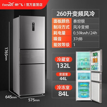 新飞（Frestec）风冷无霜冰箱家用变频一级能效节能静音智能控温三门多门对开门十字四门冰箱 260L风冷变频