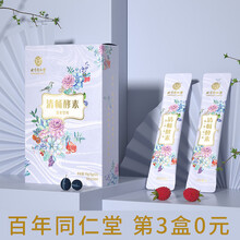 北京同仁堂 内廷上用 酵素果冻梅粉益生元酶菌复合果蔬孝素青汁 【酵素粉】1盒60g装（6g*10袋）