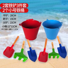 沙滩玩具儿童铲子和桶套装加厚铁桶小铲子海边户外园艺挖沙子工具 2个小号铁桶+2个铁铲三件套