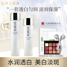 悠莱（URARA）水乳套装资生堂护肤匀润新源水乳套装美肌白皙补水保湿滋润护肤化妆品 柔润型（水+乳）适合中混合型肌肤