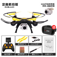 小孩航拍遥控飞机无人机耐摔高清四轴飞行器航模男孩儿童充电玩具 黑-定高航拍版800万 送VR眼镜 双电【送一块共三块电池】