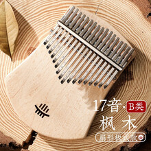 鲁儒 hluru 拇指琴 卡林巴琴17音全单板扇形板式手指琴打击乐器kalimba拇指钢琴 B类扇形 【B类】扇形板式 枫木
