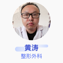黄涛 整形外科 住院医师 郴州维纳斯医疗美容医院