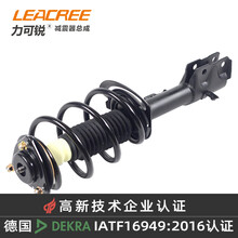 LEACREE(力可锐)汽车减震器总成适配吉普Jeep 进口指南者MK49 11-14  前右