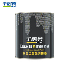 千居美 安全型醇酸防锈防腐漆 醇酸调和漆 钢结构漆木材铁栏杆船舶家居工程防锈刷铁门金属油漆 1KG