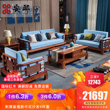 安邸 红木家具 非洲花梨（学名：刺猬紫檀）沙发 客厅实木沙发组合 新中式别墅办公室沙发 沙发垫 沙发 沙发双人位（限额专拍）