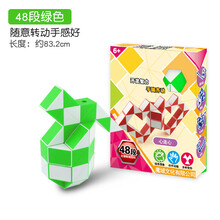 百变魔尺儿童类早教折叠魔方 24/36/48/60/72段魔尺 48段绿色