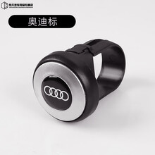 汽车方向盘助力器 创意轴承式大车货车单手转弯辅助转向助力球 奥迪【有套没套通用】带轴承