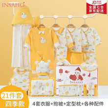 INSAHO 婴儿衣服新生儿礼盒纯棉四季衣服母婴用品新疆棉男女刚出生宝宝满月礼百岁礼宝宝套装21件装 YEF033 四季款小黄鸭 （21件套）