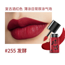 玛丽黛佳口红柿子红了唇釉官网潮色慕斯哑光七夕情人节礼物 255发酵