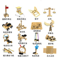 2021新款科学物理实验套装小学生手工diy制作器材料stem儿童科技发明玩具 【升级版】 一二年级豪华16件套 物理实验