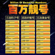中国联通 手机号码卡靓号豹子号吉祥号移动全国通用自选号情侣号生日号本地电话卡 1200元手机靓号