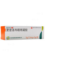 科益 丽科明 更昔洛韦眼用凝胶 7.5mg*5g*1支/盒 单纯病毒性角膜炎 1盒