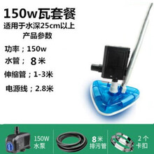 游泳池清洁小型吸污机泳水下吸尘吸便设备手动鱼池清理机泳池过滤标努 150瓦线长2.8米+八米水管+滤袋