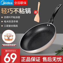 美的（Midea）平底锅不粘锅小牛排煎锅烙饼锅家用电磁炉燃气灶通用煎蛋神器 金色