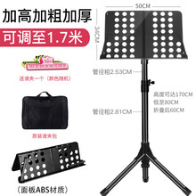 专业大谱架 加粗加厚可折叠升降乐谱架 吉他小提琴古筝二胡通用乐谱台 1.7米高级铝合金大谱架+谱夹+包