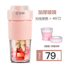 乐邦（LB)榨汁机 无线榨汁杯迷你小型炸果汁机家用便携充电窄杂汁随行搅拌杯料理榨汁水果机 套装【玻璃材质+折叠杯】