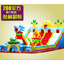 充气城堡室外大型蹦蹦床儿童乐园淘气堡卧龙设备户外攀岩滑梯跳床 10*20丛林冒险200平方