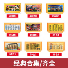 游戏机卡插卡合集黄卡家用红白机FC游戏卡高清8位经典卡老式怀旧玛丽魂斗罗坦克大战忍者神龟 500合1【经典游戏合集】 单机标配