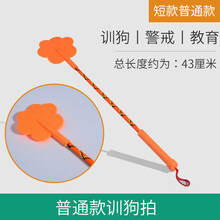 狗狗宠物训狗器鞭子爱心拍打狗棒训犬棍训导拍训练用品装备鞭用具 小号紫色训狗棒 短款 普通款(颜色随机)