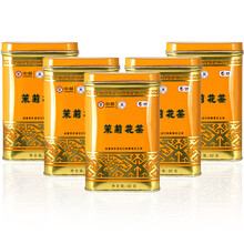 中茶 海堤茶叶 茉莉花茶 蝴蝶牌小黄听黄罐一级茉莉花茶 1031茉莉花茶50克*5罐