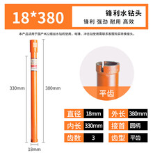 水钻头钢筋混凝土墙壁开孔器金刚石高同芯度激光焊接 18*380mm