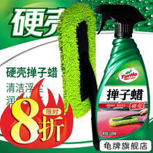 龟牌（Turtle Wax）雪尼尔除尘掸子蜡刷汽车拖把车刷子车掸蜡拖洗车工具便捷TW-184 除尘掸+掸子蜡