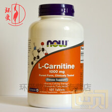 Now左旋肉碱1000mg100粒美国