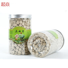 唯香铺文山三七片500g云南纯20头超细三七粉压片1斤60片伤药片 16头三七粉压片500g