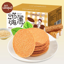 刻凡山药薄片400g好吃不腻饼干 山药薄片400g