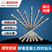 电锤四坑钻头博士冲击钻头打孔圆柄圆头加长混凝土过墙开墙孔 14*460mm