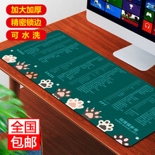 佐凡超大鼠标垫加厚可爱女生Office办公软件excel快捷键大号动漫面键盘写字台电脑学生书桌垫ps WORD/EXCEL/PPT快捷键-举爪猫 400X900X5毫米