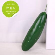 仿真蔬菜水果模型白菜假青菜红辣椒玉米萝卜南瓜花菜厨房摆设道具 胖黄瓜