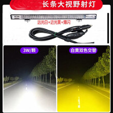 汽车LED射灯杠灯货车中网灯改装越野车顶强光12v24v长条灯 长条灯+螺丝支架+三米点烟器线组 122珠366瓦65公分黄白爆闪