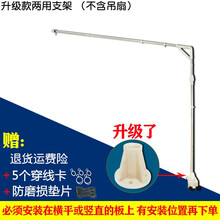 中联（ZOLEE）小吊扇支架微风扇床上固定架子学生宿舍床头吊杆伸缩挂架两用加粗加长升级款全不锈钢 升级版两用支架(不含吊扇)