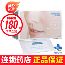 博瑞思康小海鲸 可调式鼻腔清洗器洗鼻器洗鼻剂儿童装洗鼻器 成人洗鼻剂30袋