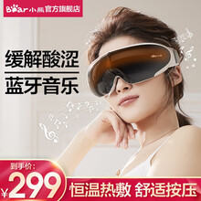 小熊（Bear）眼部按摩仪 按摩器 眼保仪护眼仪按摩热敷眼罩气囊眼睛按摩仪 节日礼物送朋友 蓝牙音乐版-AMQ-B05D1